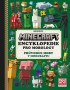 Minecraft Dárková kolekce pro mobology