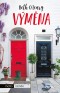Výměna