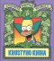 Krustyho kniha Simpsonova kniha moudrosti