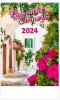 Romantic Corners 2024 - nástěnný kalendář