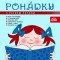 Pohádky s Petrem Čepkem